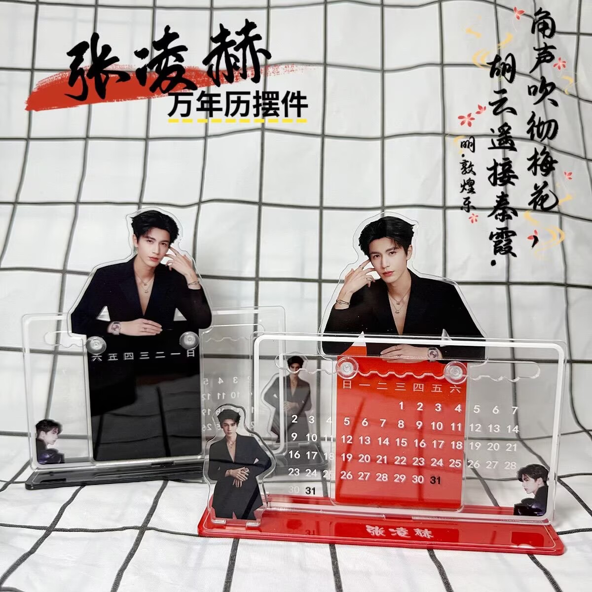 Zhang Linghe's 3D calendar orn - огляд і ціна Event Supplies